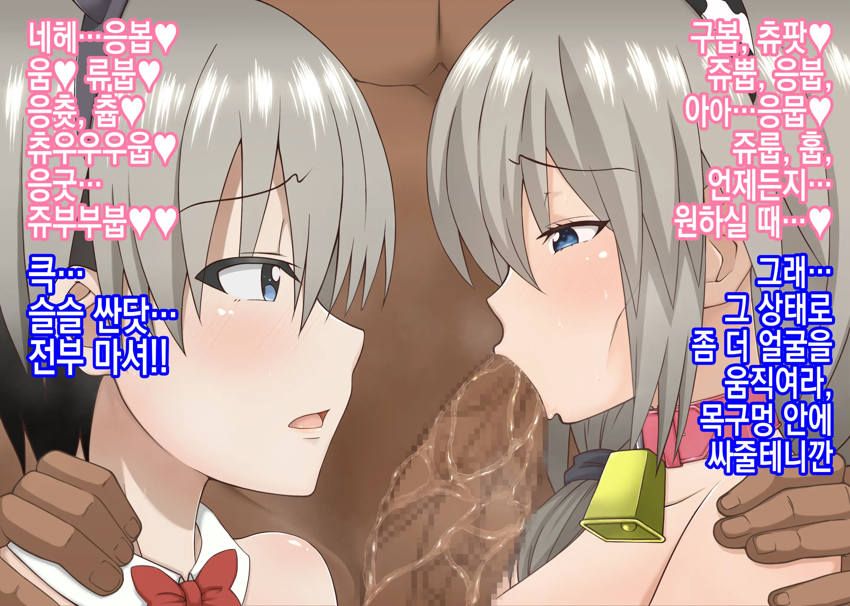 Uzaki-Chan Oyako Wa Dekachin Ni Kuppuku Saseraretai!💕 | 우자키 짱 모녀는 왕자지에 굴복당하고 싶어!💕